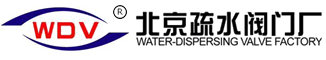 北京疏水閥門(mén)廠